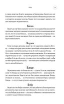 Большой сонник Миллера — фото, картинка — 68