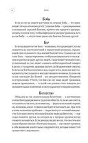 Большой сонник Миллера — фото, картинка — 69