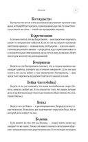 Большой сонник Миллера — фото, картинка — 70