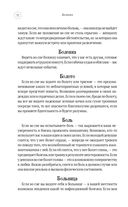 Большой сонник Миллера — фото, картинка — 71