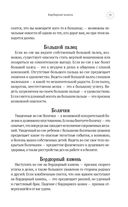 Большой сонник Миллера — фото, картинка — 72