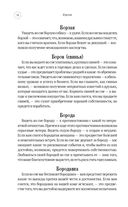 Большой сонник Миллера — фото, картинка — 73