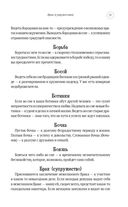 Большой сонник Миллера — фото, картинка — 74