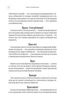 Большой сонник Миллера — фото, картинка — 75