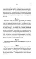 Большой сонник Миллера — фото, картинка — 76