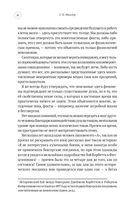 Большой сонник Миллера — фото, картинка — 17