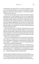 Большой сонник Миллера — фото, картинка — 18