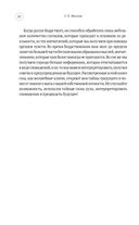 Большой сонник Миллера — фото, картинка — 19