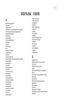 Большой сонник Миллера — фото, картинка — 20