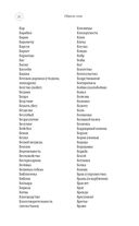 Большой сонник Миллера — фото, картинка — 21