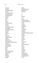 Большой сонник Миллера — фото, картинка — 23