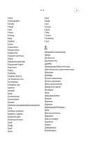 Большой сонник Миллера — фото, картинка — 24