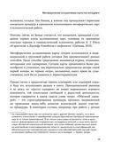 Психотерапия и метафорические карты. Алгоритм работы с наглядными примерами — фото, картинка — 17