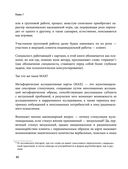 Психотерапия и метафорические карты. Алгоритм работы с наглядными примерами — фото, картинка — 18