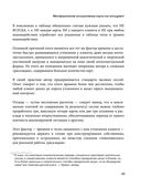 Психотерапия и метафорические карты. Алгоритм работы с наглядными примерами — фото, картинка — 23