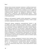 Психотерапия и метафорические карты. Алгоритм работы с наглядными примерами — фото, картинка — 24