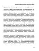 Психотерапия и метафорические карты. Алгоритм работы с наглядными примерами — фото, картинка — 25