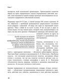 Психотерапия и метафорические карты. Алгоритм работы с наглядными примерами — фото, картинка — 26