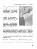 Психотерапия и метафорические карты. Алгоритм работы с наглядными примерами — фото, картинка — 27