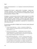 Психотерапия и метафорические карты. Алгоритм работы с наглядными примерами — фото, картинка — 28