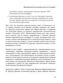 Психотерапия и метафорические карты. Алгоритм работы с наглядными примерами — фото, картинка — 29