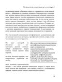 Психотерапия и метафорические карты. Алгоритм работы с наглядными примерами — фото, картинка — 31