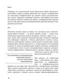 Психотерапия и метафорические карты. Алгоритм работы с наглядными примерами — фото, картинка — 32