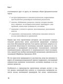 Психотерапия и метафорические карты. Алгоритм работы с наглядными примерами — фото, картинка — 34