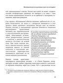 Психотерапия и метафорические карты. Алгоритм работы с наглядными примерами — фото, картинка — 35