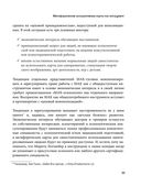 Психотерапия и метафорические карты. Алгоритм работы с наглядными примерами — фото, картинка — 37