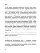 Психотерапия и метафорические карты. Алгоритм работы с наглядными примерами — фото, картинка — 38