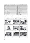 Английский язык. 5-9 классы. Дидактические и диагностические материалы. Пособие для учителей — фото, картинка — 10