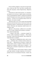 На этом свете. Рассказы — фото, картинка — 17