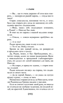 Скверна. 999 999 999 ошибок. Шаг второй — фото, картинка — 11