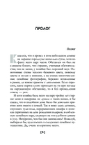 Скверна. 999 999 999 ошибок. Шаг второй — фото, картинка — 3