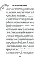 Скверна. 999 999 999 ошибок. Шаг второй — фото, картинка — 4