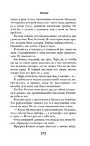 Скверна. 999 999 999 ошибок. Шаг второй — фото, картинка — 5