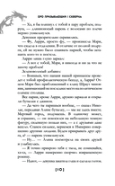Скверна. 999 999 999 ошибок. Шаг второй — фото, картинка — 8