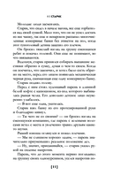 Скверна. 999 999 999 ошибок. Шаг второй — фото, картинка — 9