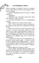Скверна. 999 999 999 ошибок. Шаг второй — фото, картинка — 10