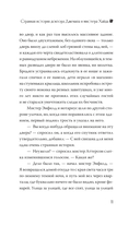 Странная история доктора Джекила и мистера Хайда — фото, картинка — 9