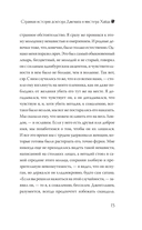 Странная история доктора Джекила и мистера Хайда — фото, картинка — 11