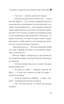 Странная история доктора Джекила и мистера Хайда — фото, картинка — 13