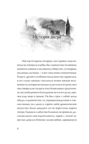 Странная история доктора Джекила и мистера Хайда — фото, картинка — 6