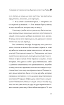 Странная история доктора Джекила и мистера Хайда — фото, картинка — 7