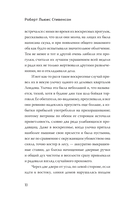 Странная история доктора Джекила и мистера Хайда — фото, картинка — 8