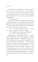 Лабиринт грешников — фото, картинка — 11