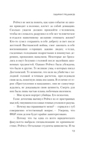 Лабиринт грешников — фото, картинка — 12