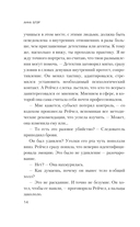 Лабиринт грешников — фото, картинка — 13