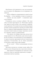 Лабиринт грешников — фото, картинка — 14